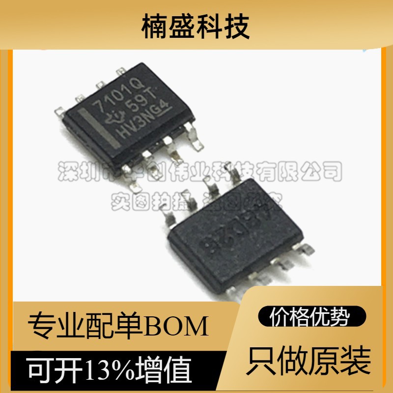 TPS7101QDR TPS7101Q 丝印 7101Q 低压差稳压器 SOP-8 全新原装