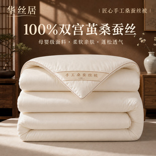 定制服务蚕丝｜七夕婚庆高端真丝被定制