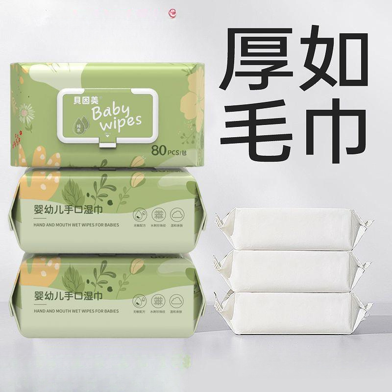 Wet Wipes for Infants and Young Children Portable Baby Baby Hand and Mouth Wet Wipes for Home Use Thickened