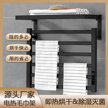 顯控電熱毛巾架浴室衛生間家用免打孔雙層烘干恆溫浴巾衣物烘干架