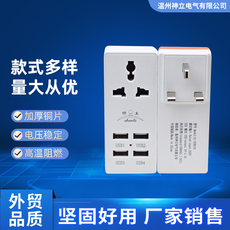 旅行便携式插头带多usb接口充电多国转换插排 家用迷你插排