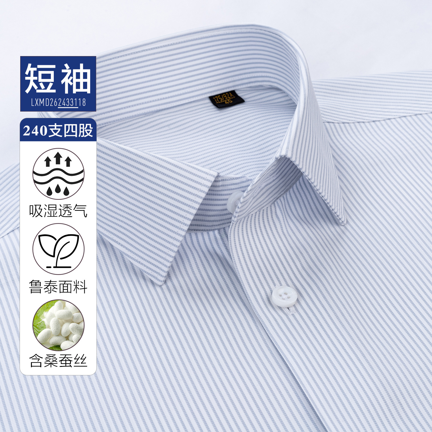 Grey Stripes / Sleeves cortas