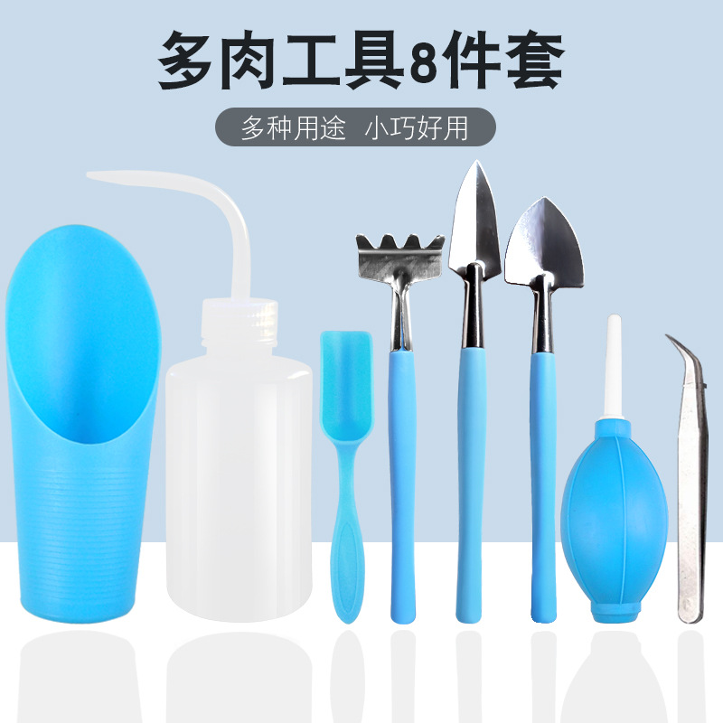 多肉工具套装园艺养花小工具多肉工具套装盆栽小植物种植铲子