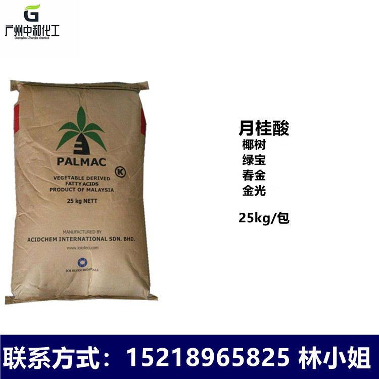 马来西亚椰树月桂酸 12酸 印尼春金绿宝月桂酸工业级1299十二酸