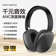 2025新款VJE35ANc主动降噪头戴式蓝牙耳机真无线高续航礼品立体棉