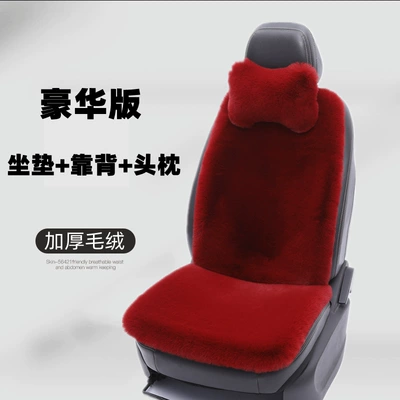 Imitation Rabbit Fur Universal Small Waist — Wool pad - red-cushion-backrest-headrest