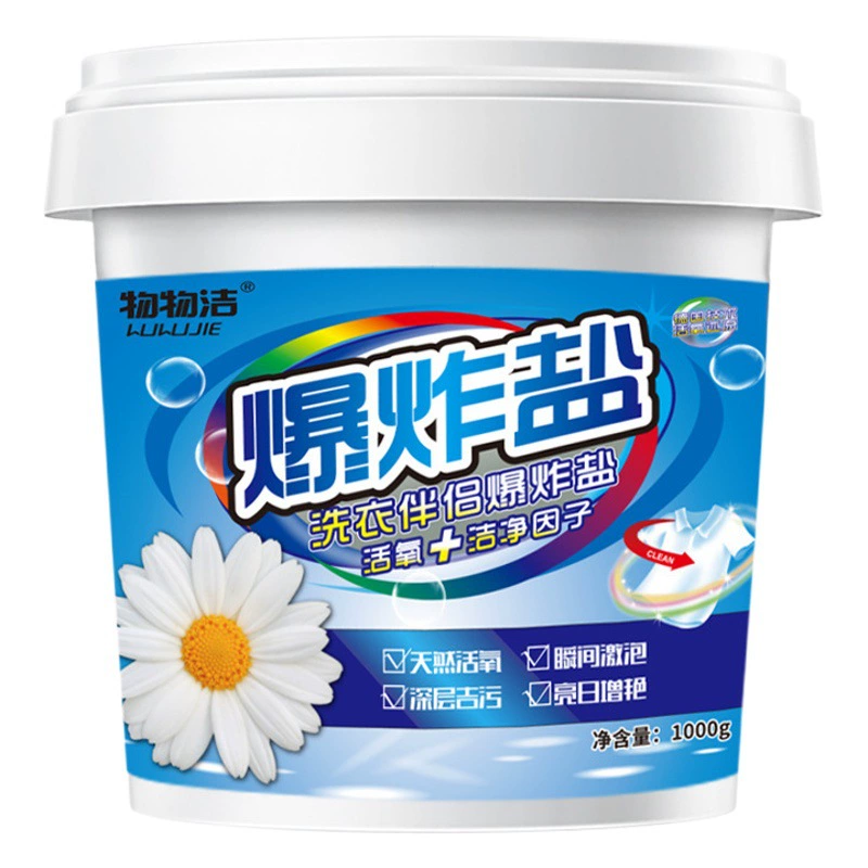Wujie взрывоопасная соль 1000 г дрожит от пятен желтого цвета для одежды отбеливатель цвета отбеливающий порошок стиральный порошок