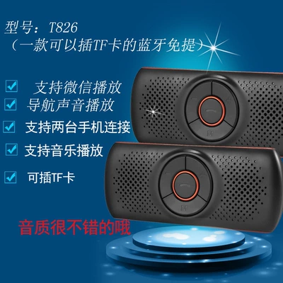 Tianshili Sun Visor Car Bluetooth Mobile Phone Hands-Free Car Bluetooth Speaker Receiver Player (Bluetooth Hands-free dəstləri) - high-volume-can-be-tested-on-large-trucks-t826-supports-tf-card-for-music-playback
