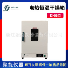 上海精宏DHG-9031A/9011A自然对流电热恒温干燥箱实验室烘干箱