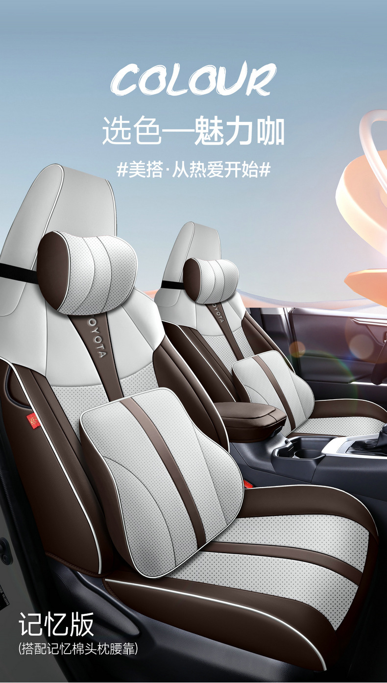 2022 Toyota Lingfang special seat cover Lingfang HARRIER all-inclusive seat cover four seasons universal leather cushion