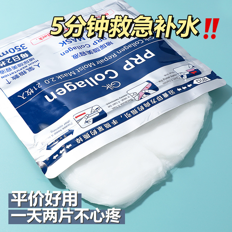 韩国GIK胶原修护面膜21片补水保湿急救修复滋润温和无刺激380ML|undefined