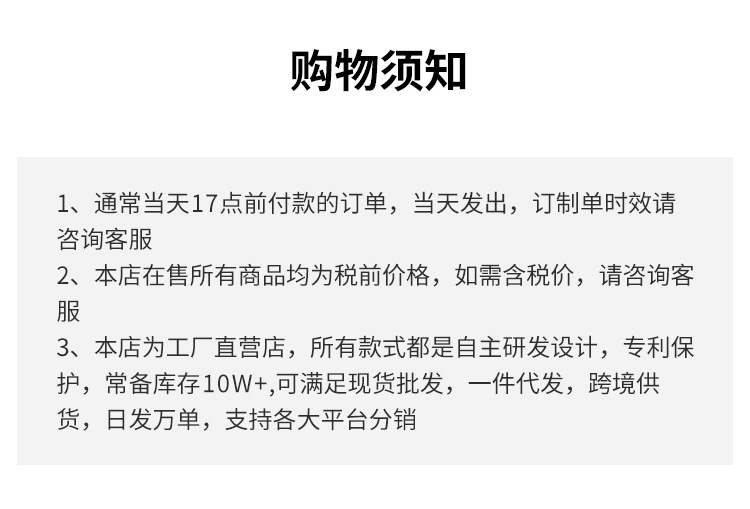 正確字體 購物須知