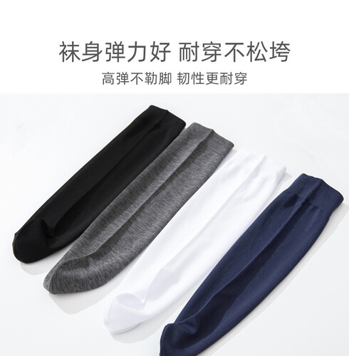Spring, summer and autumn men's socks, ice silk thin business socks, breathable casual socks, mercerized cotton solid color men's socks wholesale