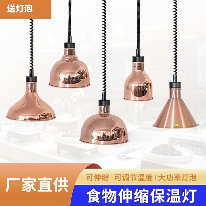 Food heat preservation heating chandelier retractable drop hotel restaurant supermarket cooked melon seeds moisture-proof heating chandelier Food heat preservation heating chandelier retractable drop hotel restaurant supermarket cooked melon seeds moisture-proof heating chandelier