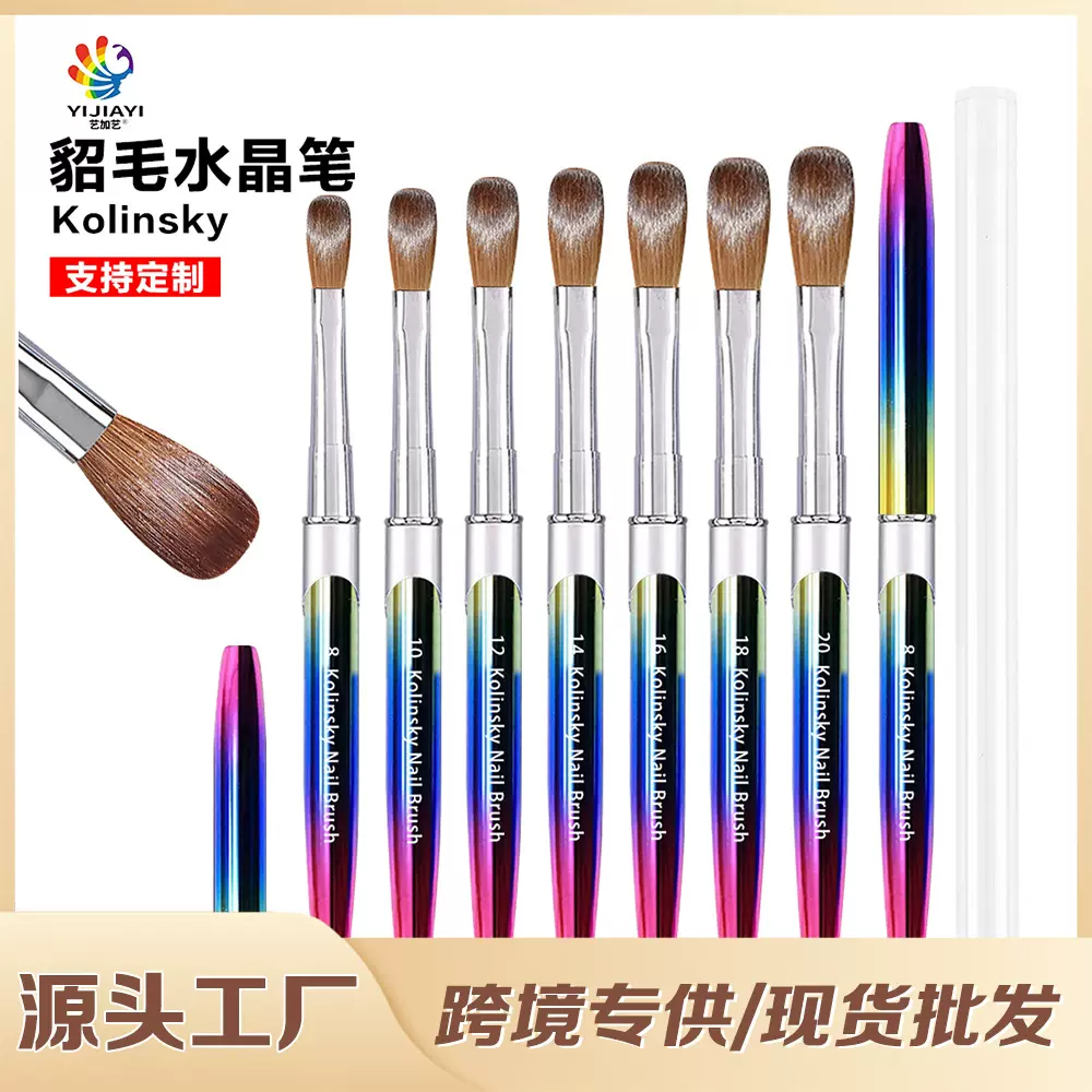 跨境爆品50%貂毛笔法式延长水晶笔Kolinsky美甲刷指甲刷工厂直发
