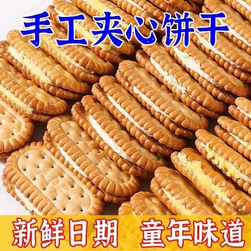 【100包】1+1夹心饼干水果榴莲香蕉牛奶经典奶油酥性早餐糕