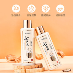 The same herbal eggshell mask with seven powder, lightens age spots and fine lines, leaves skin smooth, moisturizing essence soft mask powder.