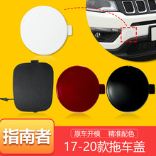 �m���17-20��jeep����ָ����ǰ�����܇�w�����w��܇�h�w��jeep