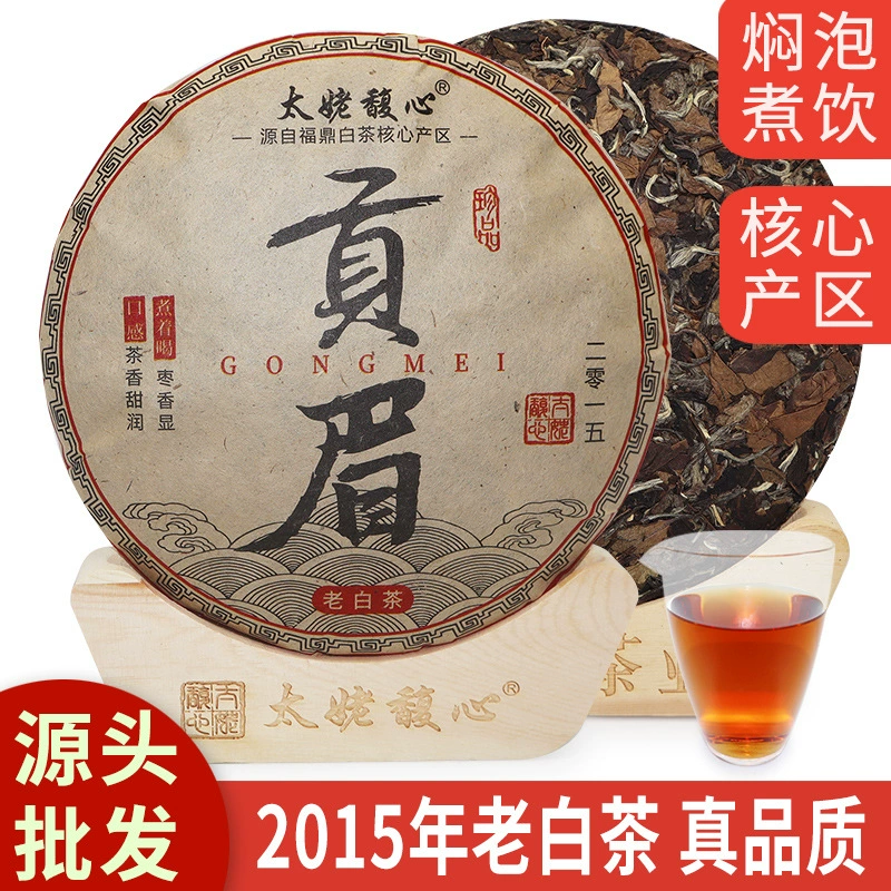 2015 Фудин Белый Чайный Торт Гомэй Старый Белый Чайный Торт Тайму Шань Май Панси Мармелад Ароматный Чай Фабрика Оптовая