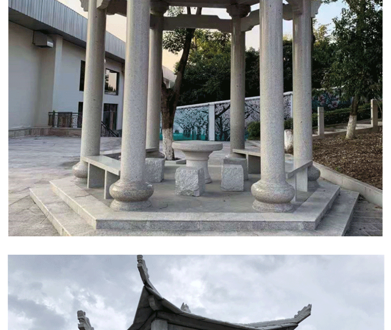 石凉亭