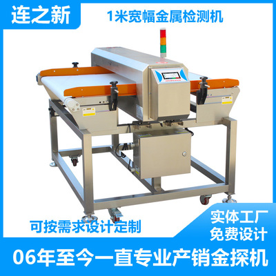 Manufactor support customized Various food Metal Detecting machine Docking Production Line Packaging machine