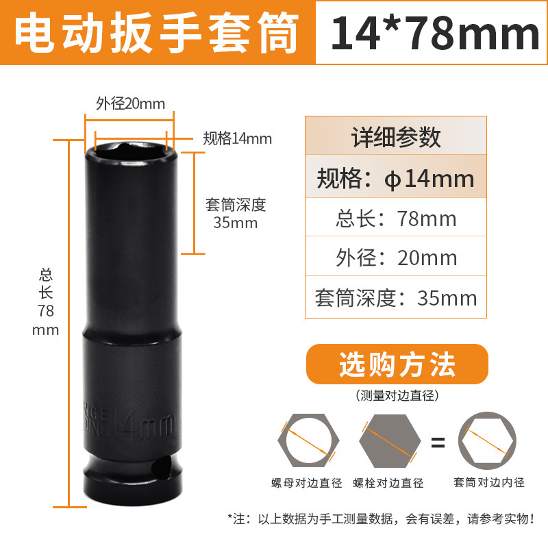 風砲スリーブ1/2電動レンチスリーブ8-32架子木工六角風砲スリーブヘッド|undefined