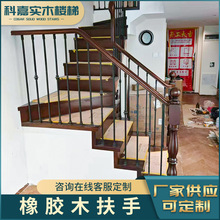 橡胶木楼梯扶手立柱家用室内阁楼实木楼梯栏杆简约现代护栏扶手