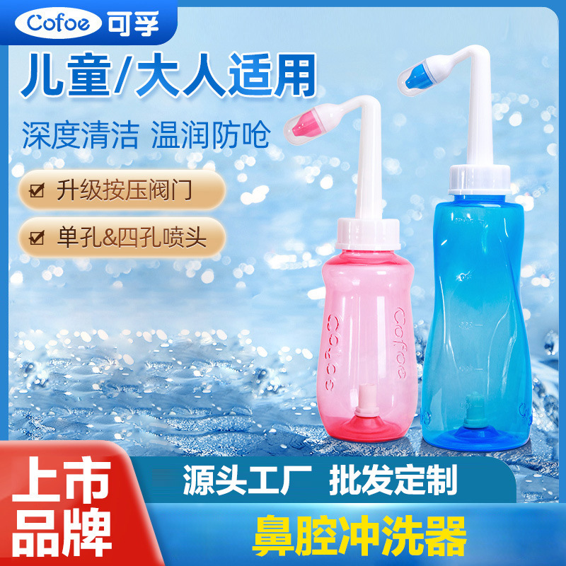 Kefu nasal wash salt special children adult nasal irrigator physiological sea salt water nasal wash wholesale