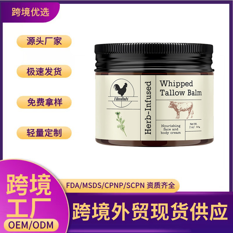 跨境爆品小鸡牛脂霜补水润肤护肤身体面霜润肤膏润肤滋润保湿面霜|undefined