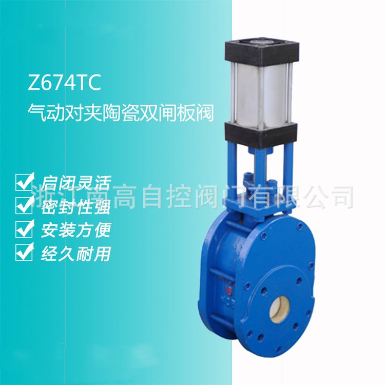 Z674TC气动出料双闸板铸钢不锈钢材质瓯北南高阀门厂