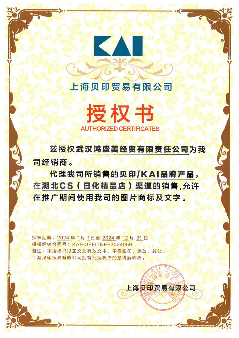 2024年湖北CS渠道.jpg