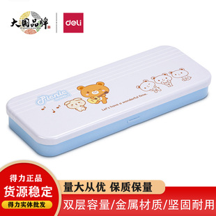 Deli Youku 95560 pencil case cartoon double-layer tinplate pencil case large capacity pencil case pencil case