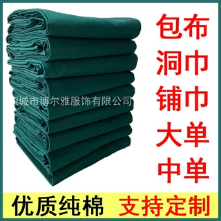 手术包布洞巾医院手术室墨绿纯色棉器械包布大中单孔巾可定制