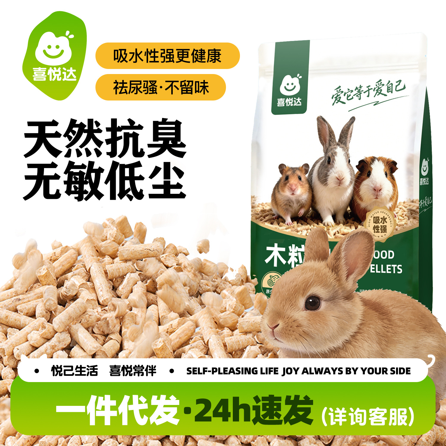 兔子除臭桦木粒小宠物垫料吸水除臭尿木粒荷兰猪龙猫兔兔厕所用品