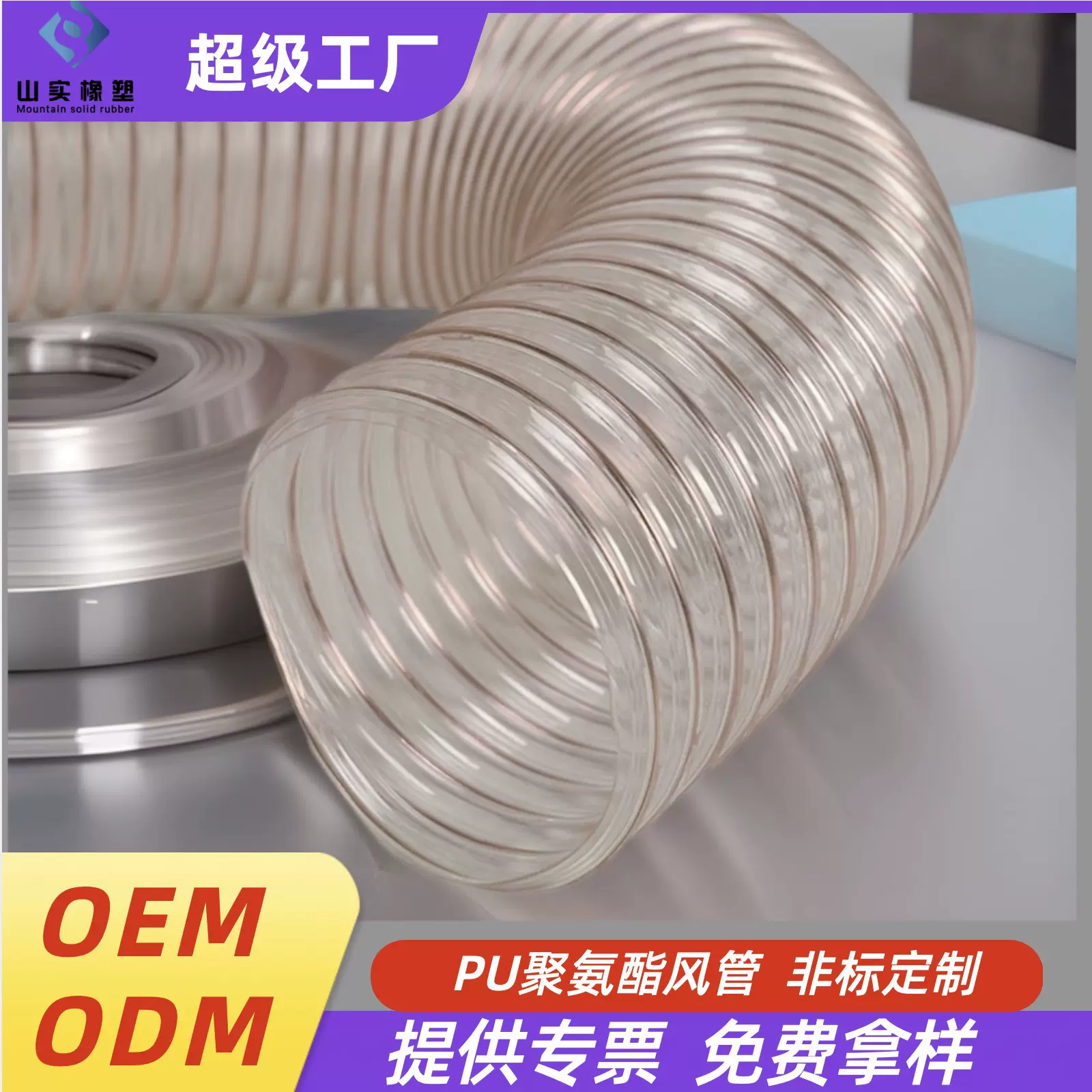 pu聚氨酯软管透明PU钢丝软管抗磨损性物料输送软管通风吸尘软管