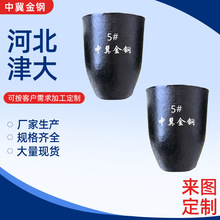 供应中冀金钢牌熔铝石墨坩埚化铝压铸机边炉600#化铝石墨坩埚