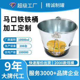 工厂直销定制圆形提手锌铁桶 防锈金属水桶 5L马口铁冰桶