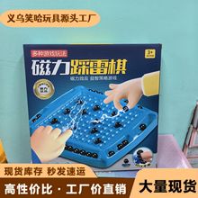趣味踩雷磁力珠对战棋感应棋子吸铁石球效应亲子互动益智桌面游戏