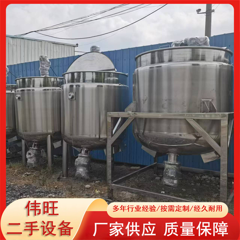 二手化妆品成套设备 真空均质乳化机 真空乳化锅 乳化罐