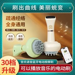宮氏ブルートゥース音声電動経絡ブラシ30段全身通用揉腹器加熱振動電動マッサージ器