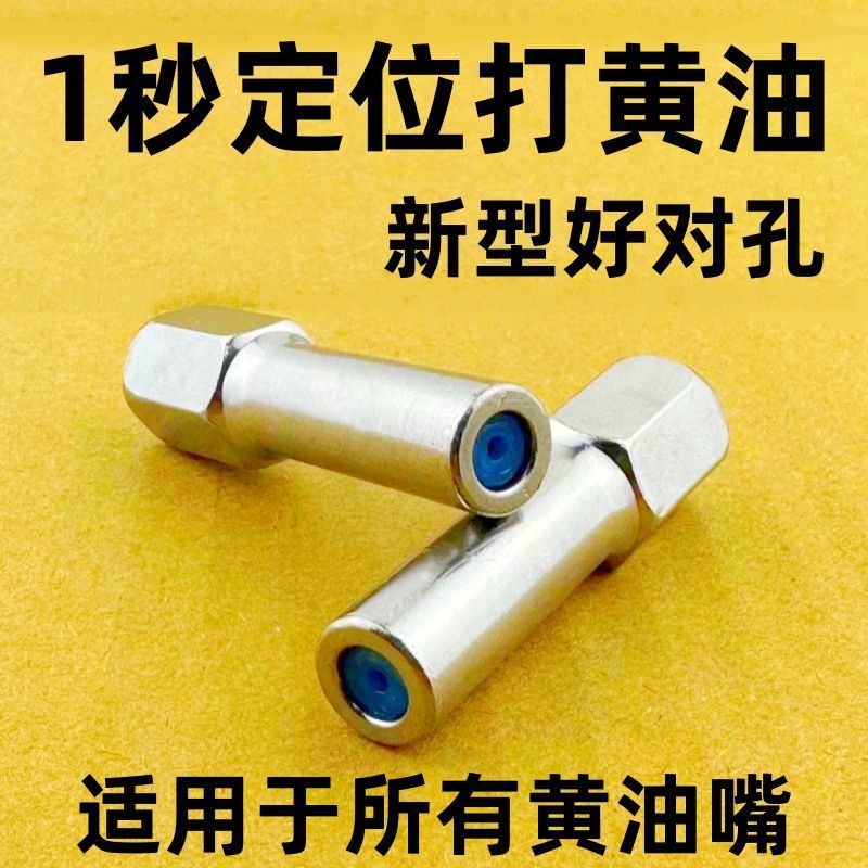 新款好对孔黄油枪头打黄油嘴子注油嘴尖头平头挖机手动气动进口