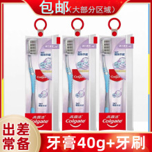 高露洁牙膏牙刷旅行套装40g星级酒店宾馆民宿一次性牙具正品包邮