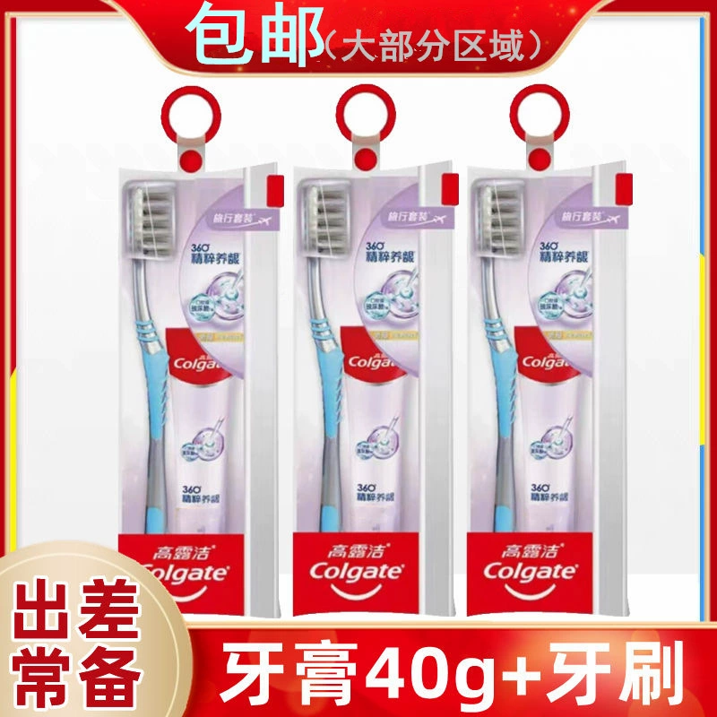 Colgate зубная паста зубная щетка комплект путешествия 40g отель отель отель в семье одноразовый зубной набор подлинная бесплатная доставка