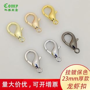 Hanging electroplating high color retention thickened 306 lobster buckle 23mm zinc alloy dog buckle keychain diy jewelry accessories