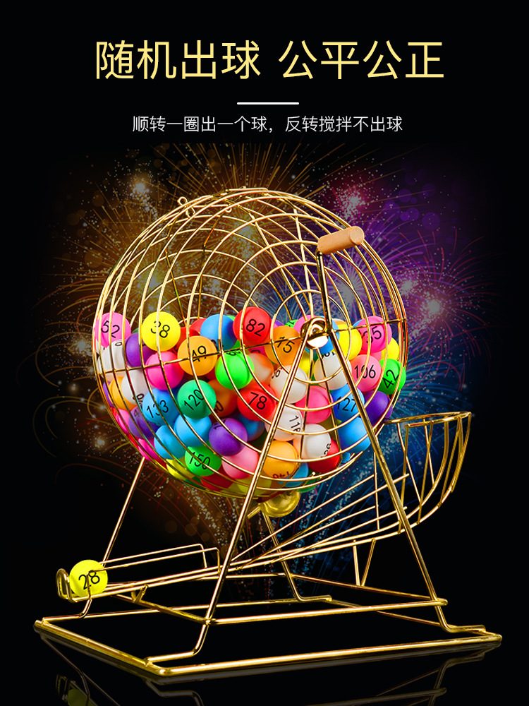 手动摇奖机摇号选号器幸运大转盘双色球彩票选号鱼塘选位活动促销