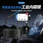 高清防水工业可视内窥镜