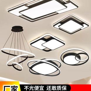 Led Nordic intelligent atmosphere living room dining room bedroom main lamp modern simple ceiling Zhongshan lamps whole house package