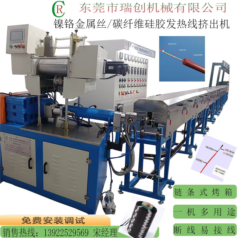 链条式硅胶线挤出机2