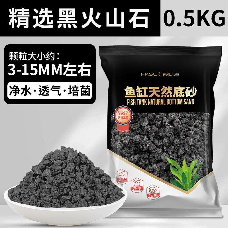 精选黑火山石1斤