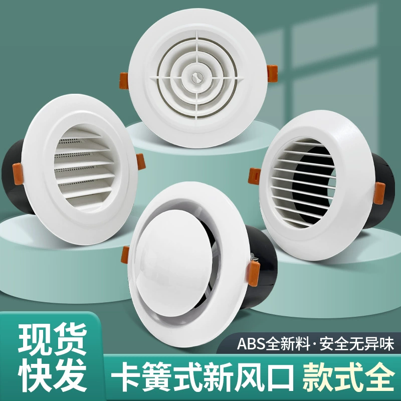 ABS круглая пружина с забором свежего воздуха на выходе из системы свежего воздуха